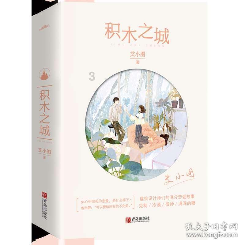 逃离复古建筑
