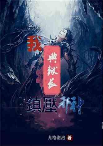 在电视剧《司藤》中，丘山临死前最想见到的人是谁？游戏画面